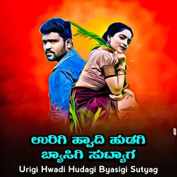 Urigi Hwadi Hudagi Byasigi Sutyag